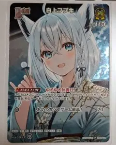 2026年最新】白上フブキ プロモの人気アイテム - メルカリ