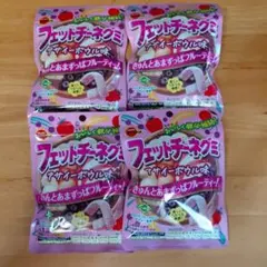 ブルボン フェットチーネグミ アサイーボウル味 4袋セットのサムネイル
