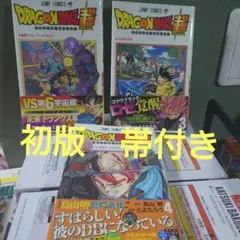 2026年最新】初版 ドラゴンボール 1巻の人気アイテム - メルカリ