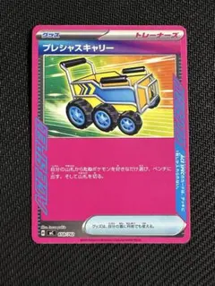 プレシャスキャリー ポケモンカード スタートデッキ100 ノーマル