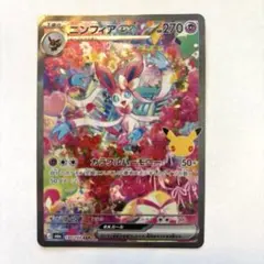 お*り様 ニンフィアex SAR ポケモンカード 130/103 - メルカリ