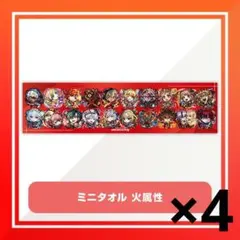 モンストア DDⅣ グッズくじ D賞 ミニタオル 闇属性 4セット - メルカリ