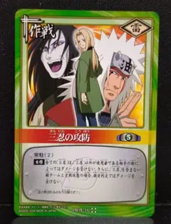 ナルト カードゲーム 三忍の攻防 PR作-16 ③ NARUTOカードゲーム 三忍の攻防【PR作-16】希少 貴重 - メルカリ