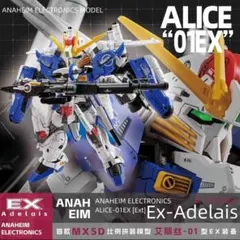 2026年最新】ex-sガンダム デカールの人気アイテム - メルカリ