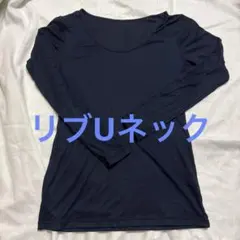 HEATTECH リブUネックT 長袖 ネイビー　M ユニクロ　紺色ヒートテック
