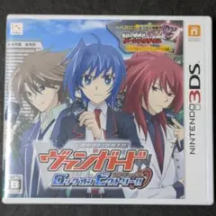 3DS カードファイト!! ヴァンガード ロック オン ビクトリー!! 続編名作