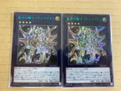 星守の騎士 プトレマイオス ブルシク2枚