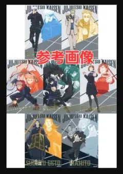 未開封 呪術廻戦 ポストカードセット 力戦奮闘