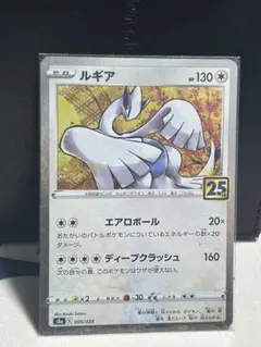2026年最新】ポケモンカード ルギア 25の人気アイテム - メルカリ