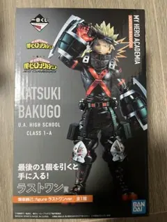 一番くじ 僕のヒーローアカデミア　爆豪勝己フィギュア ラストワンver.
