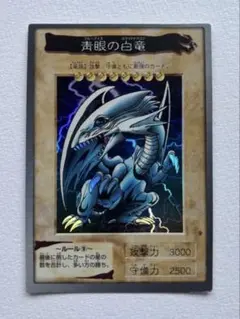 引退品】遊戯王 バンダイ版 カードまとめ売り75枚（ブルーアイズ他