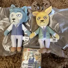 BEASTARS ビースターズ ぬいぐるみ キーホルダー レゴシ ハル ルイ