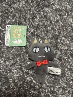 アランジアロンゾ ワルモノ ぶらぶらわるもの ぬいぐるみ キーホルダー