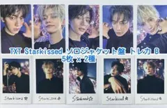 TXT Starkissed ソロジャケット盤 トレカ B 10枚