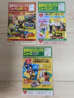 2026年最新】コミックスニュース ドラゴンボールの人気アイテム - メルカリ