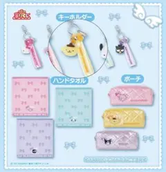 「ポムポムプリンキーホルダー」サンリオキャラクターズ当りくじ