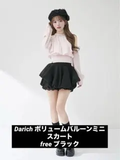 ボリュームバルーンミニスカート ダーリッチ Darich - メルカリ