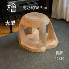 杉 三股杉 レジンスツール 高さ約27㎝ - メルカリ
