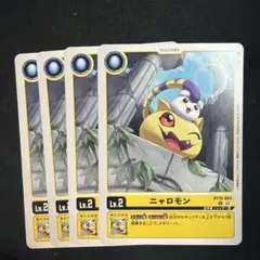 デジモンカード bt15-003 ニャロモン パラレル 4枚セット - メルカリ