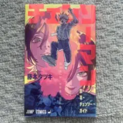 劇場版チェンソーマン レゼ篇 入場者特典 第1弾