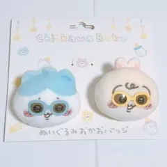 ちいかわベイビー ぬいぐるみおかおバッジ　ハチワレ　うさぎ