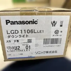 Panasonic LGD 1021V ダウンライト 3個セット - メルカリ