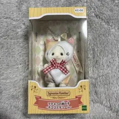 シルバニアファミリー ラテネコの男の子 ネココスチューム キーチェーン
