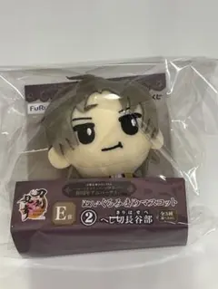 刀剣乱舞　ぬーどるストッパーの陣其ノ六　ぬいぐるみ　マスコット　長谷部