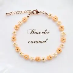 【Ｂ-216】 キャラメル ビーズブレスレット ハンドメイド 韓国 お花