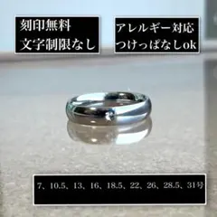 刻印無料◎4ｍｍCZ甲丸シルバーのサムネイル