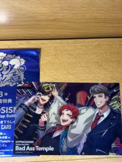 HYPNOSISMIC Bad Ass Temple クリアカード 入場者特典