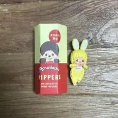 モンチッチ ヒッパーズ
