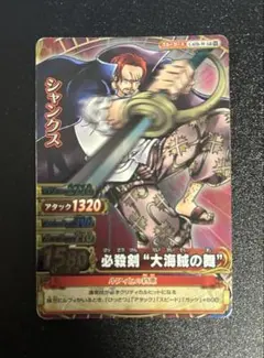 「絶版・希少品」ミラバトワンピース「赤髪のシャンクス（Ω /OP15） 絶版/美品】ワンピース ミラバト 赤髪のシャンクス Ω15 四皇 当時物