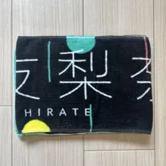 2026年最新】平手友梨奈グッズの人気アイテム - メルカリ