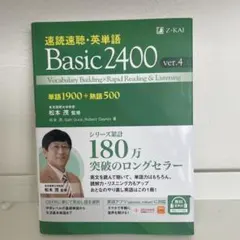 速読速聴・英単語 = Vocabulary Building×Rapid Re…のサムネイル