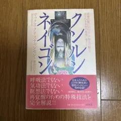 2026年最新】クンルンネイゴンの人気アイテム - メルカリ