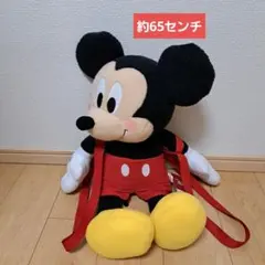 ミッキーマウス リュックサック型ぬいぐるみ 　65センチ