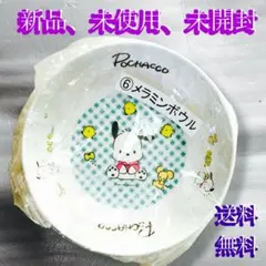 サンリオ ポチャッコ 当りくじ 2020メラミンボウル 6番賞直径レア食器可愛い