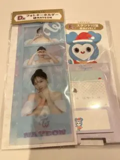 twice nayeon ナヨン　一番くじ