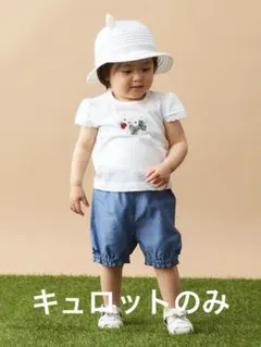 未使用に近い】familiarファミリアキュロットズボンファミちゃんリア80 