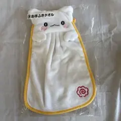 はなまるおばけ 一番くじ お手ふきタオル