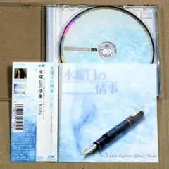 2026年最新】水曜日の情事 野沢尚の人気アイテム - メルカリ