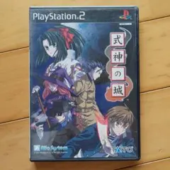 式神の城 PlayStation 2