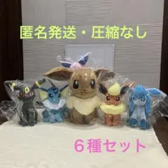 ポケットモンスター もふぐっとぬいぐるみ イーブイフレンズ　６種セット