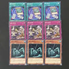 遊戯王　沼地の魔神王　　融合複製　融合識別　各3枚