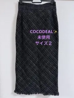 【再お値下中✨】未使用✨ココディール✨黒系ツイードタイトスカート ウエスト64