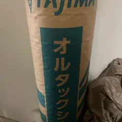 TAJIMA オルタックシートGS 1m×20m 床材 1本 新品未使用 - メルカリ