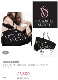 2026年最新】ヴィクトリアシークレット トートバッグの人気アイテム