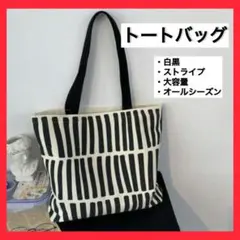 サブバッグ トートバッグ