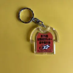 全国高校サッカー選手権大会　昭和53年度出場記念ネーム用キーホルダー 2026年最新】高校サッカー選手権 キーホルダーの人気アイテム - メルカリ